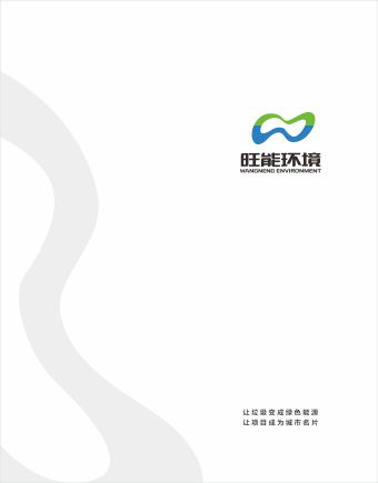 宣传册